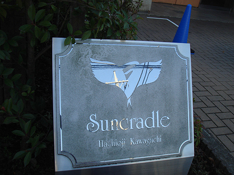 その他共用部 写真1