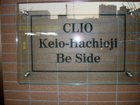 その他共用部　写真1