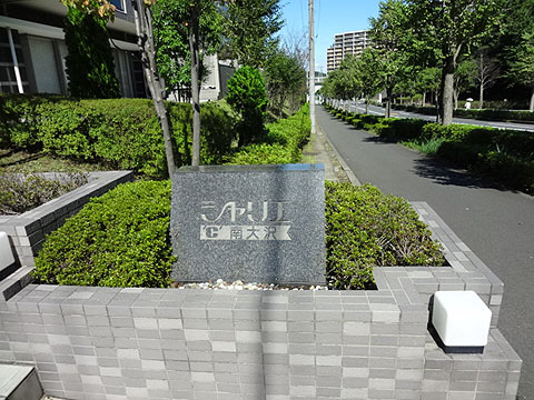 その他共用部　写真１