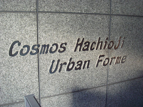 その他共用部 写真1