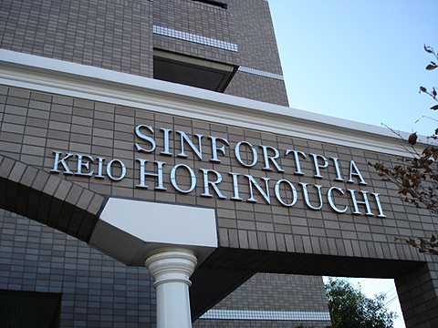 その他共用部　写真１