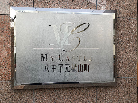 現地外観写真 エンブレム写真