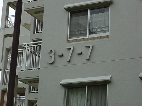 その他共用部　写真1