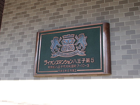 その他共用部 写真1