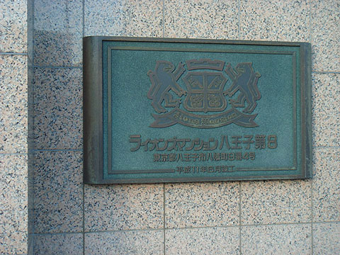 その他共用部 写真1