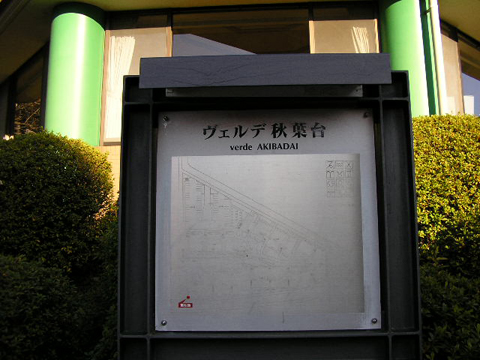 その他共用部　写真１