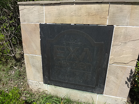 その他共用部　写真1