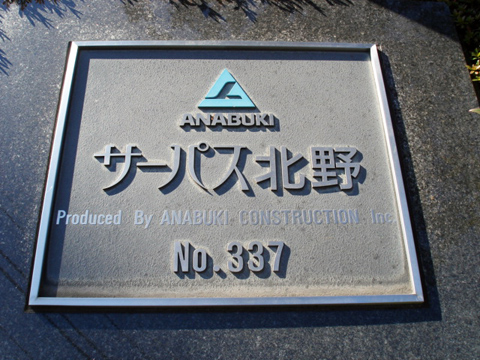 その他共用部　写真１