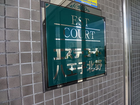 その他共用部　写真１