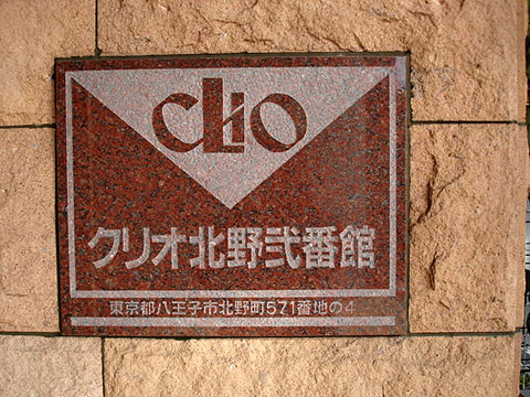 その他共用部　写真１