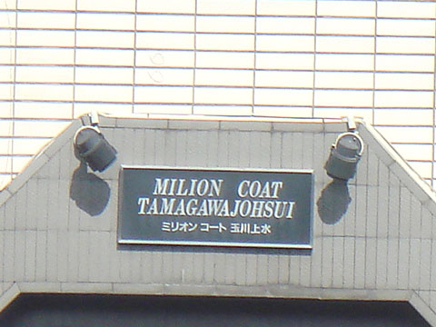 その他共用部　写真1