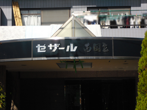 その他共用部　写真1