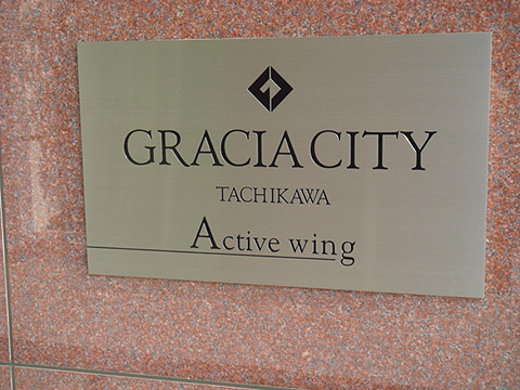 その他共用部　写真1