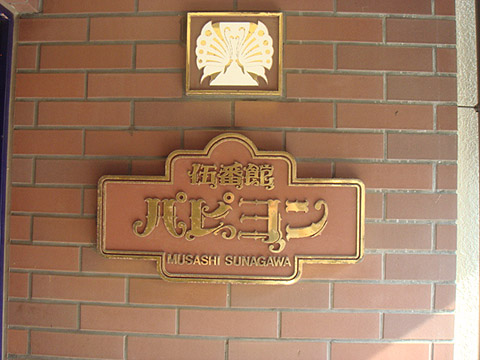 その他共用部　写真1