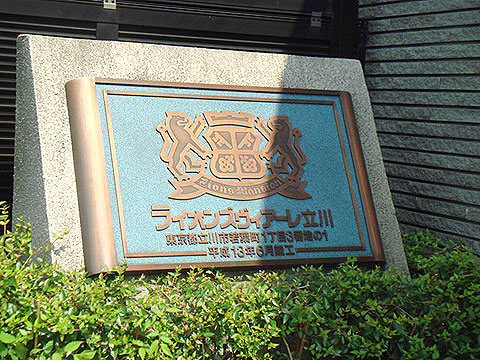 その他共用部 写真1