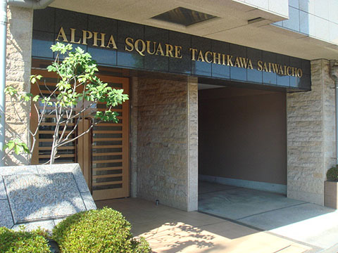 その他共用部　エントランス2