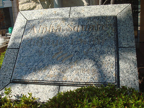 その他共用部　写真1