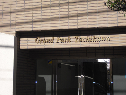 その他共用部 写真1