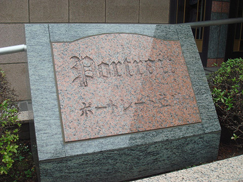 その他共用部　写真1