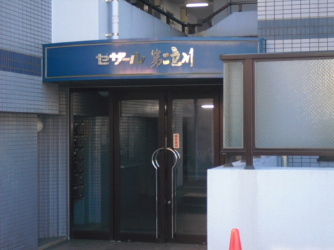 その他共用部　エントランス1