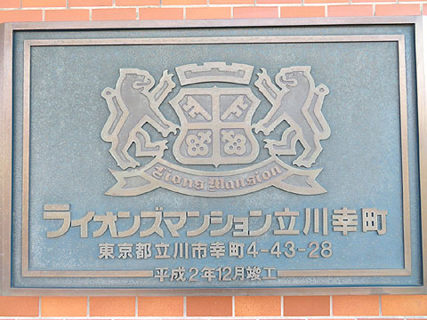 その他共用部　IMG_1947