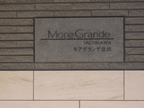 その他共用部　写真1