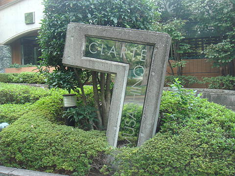 その他共用部　写真1