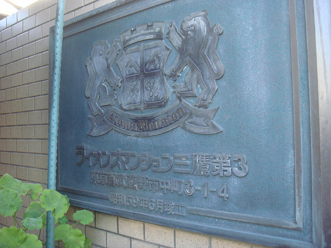 その他共用部　写真1