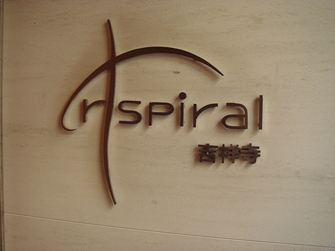 その他共用部　写真1