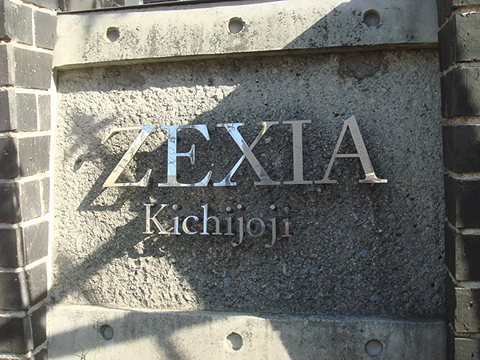 その他共用部　写真1