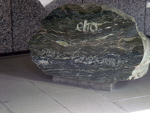 その他共用部　写真1