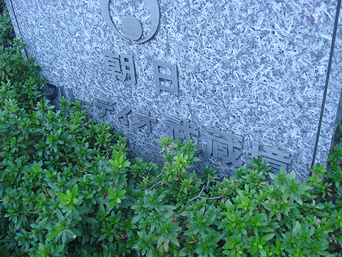 その他共用部　写真1