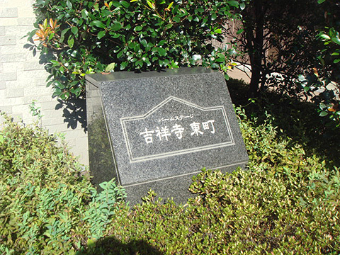 その他共用部　写真1