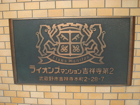 その他共用部　写真1