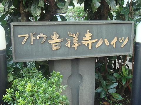 その他共用部　写真1