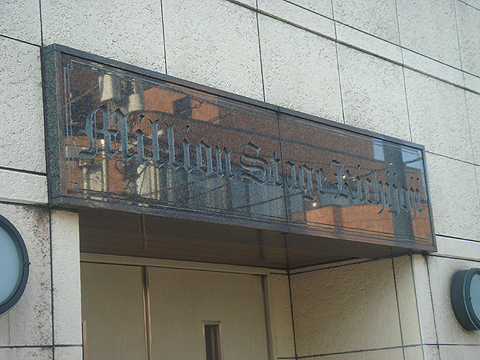 その他共用部　写真1