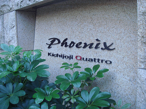 その他共用部　写真1