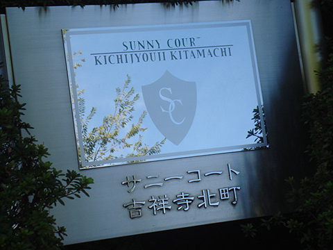 その他共用部　写真1