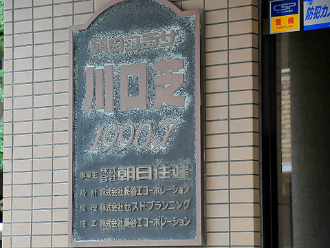 その他共用部 写真1