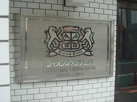 その他共用部　写真1