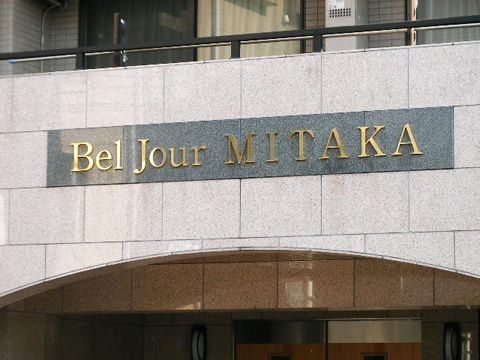 その他共用部 写真1