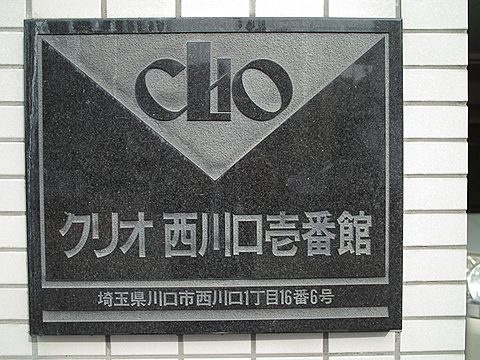 その他共用部 写真1