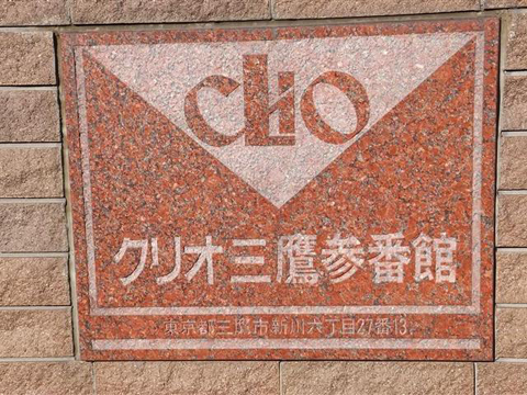 その他共用部 写真1