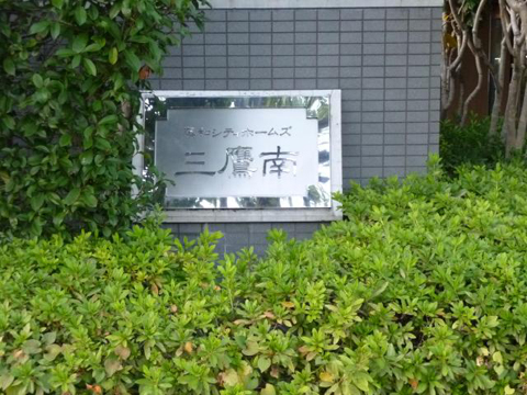 その他共用部 写真2