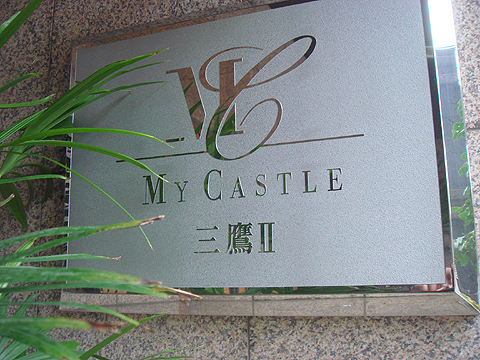 その他共用部　写真1