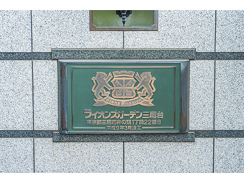 その他共用部 共用部