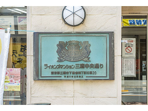 その他共用部 共用部