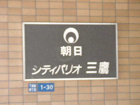 その他共用部　写真1