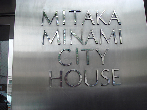 その他共用部　写真1