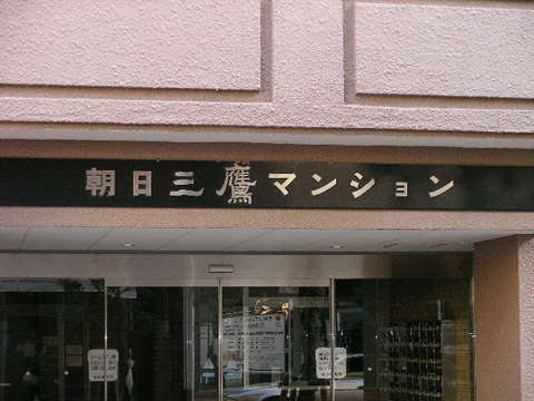 その他共用部 写真1